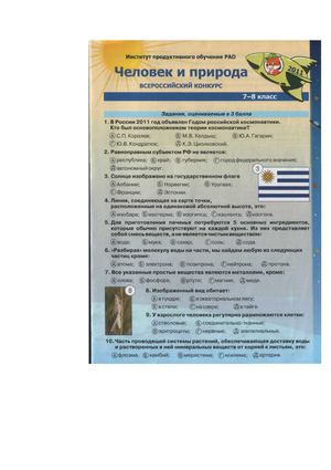Выкройка мужских шорт распечатать Выкройка мужских шорт распечатать