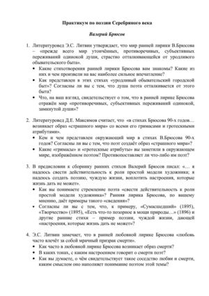 pdf труды по