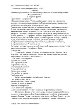 конспект занятия по рисованию в старшей группе с использованием нетрадиционных техник