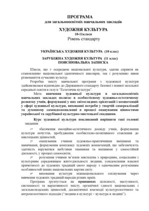 Реферат На Тему Багдадська Книжкова Мініатюра