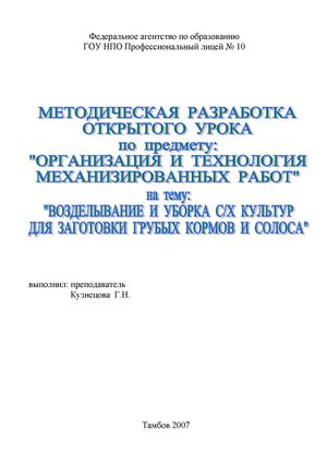 Технология Механизированных Работ Учебник Технология Механизированных Работ Учебник