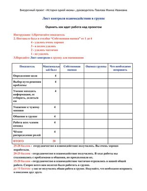 история одной фотографии проект