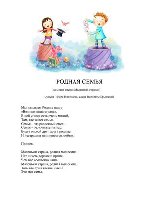 Слова напутствия выпускникам в детском саду Слова благодарности учителю (Спасибо) - t