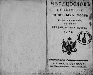 Игры для девочек на Замятин Евгений Иванович. Мы