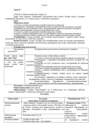 картинка мистер рул биболетова смотреть