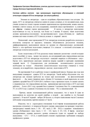 Егэ ответы на вопросы род литературы отцы и дети