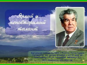 Мустай карим стих Мустай карим стих