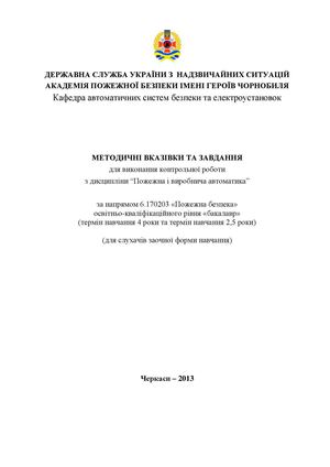 Дсту Б Еn 12845:2011