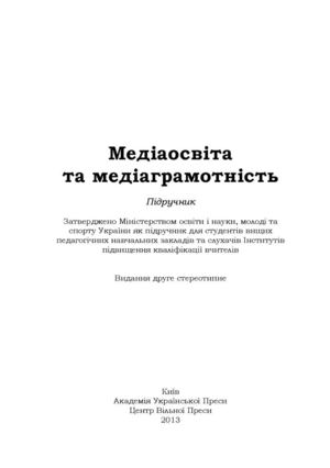 Тестові завдання з сценарно-режисерської розробки масових заходів Тестові завдання з сценарно-режисерської розробки масових заходів