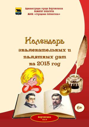 Куда сходить в новогодние праздники 2015