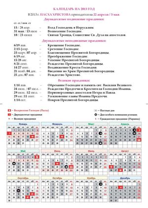 Палия и смолия это церковные праздники Палия и смолия это церковные праздники
