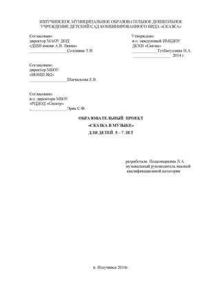 Журнал Музыкальный Руководитель 6 2014 Скачать Бесплатно Журнал Музыкальный Руководитель 6 2014 Скачать Бесплатно