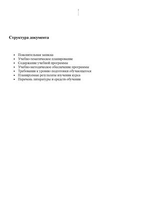 Сказка О Потерянном Времени Шварц Краткое Содержание.Doc Сказка О Потерянном Времени Шварц Краткое Содержание.Doc
