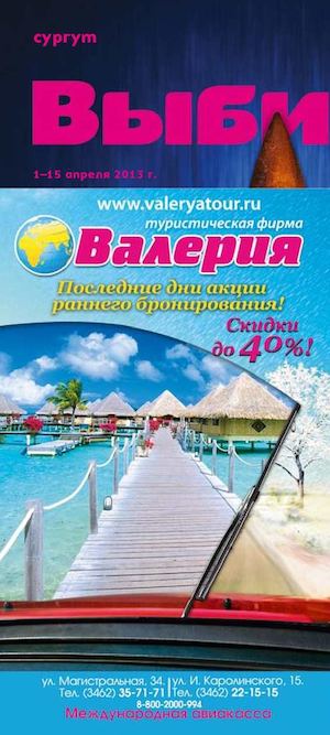 Фототрихограмма Еловая улица Чебоксары