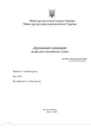 Резюме Електрика Зразок На Українській Мові - bookgaming