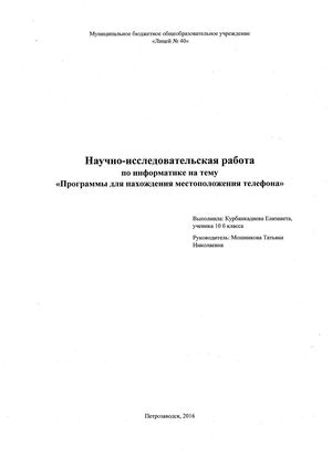 ПРОЕКТНО-ТЕХНОЛОГИЧЕСКИЕ И УПРАВЛЕНЧЕСКИЕ ФУНКЦИИ ПО КОНСТРУКЦИИ