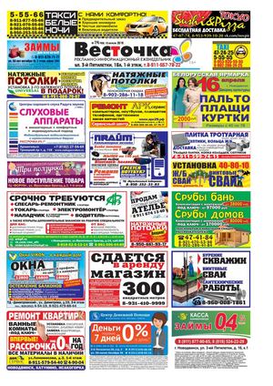 Садовод Новодвинск Магазин