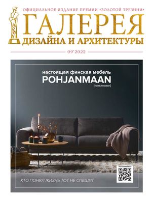 Последний выпуск журнала