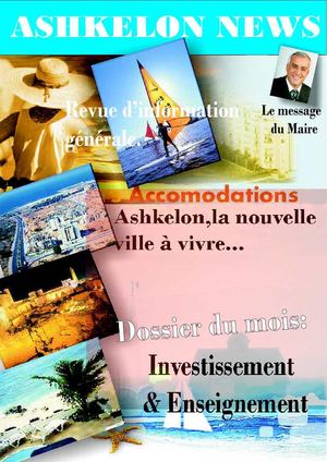 A la decouverte d'Ashkelon- ISRAEL