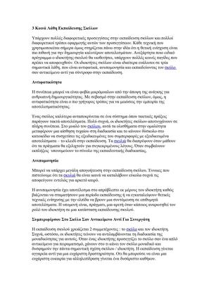 3 Κοινά Λάθη Εκπαίδευσης Σκύλων