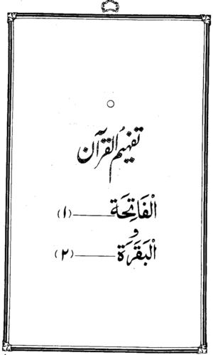 001 Surah Al Fatihah - Tafheem ul Quran (Urdu)