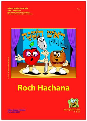 Roch Hachana