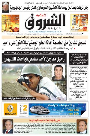 echourouk 19/10/2009