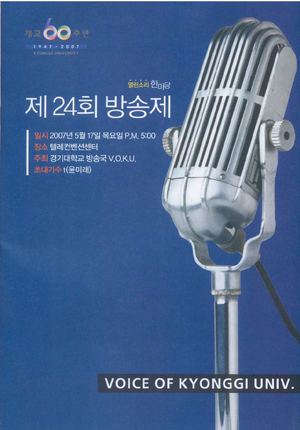 제24회 방송제