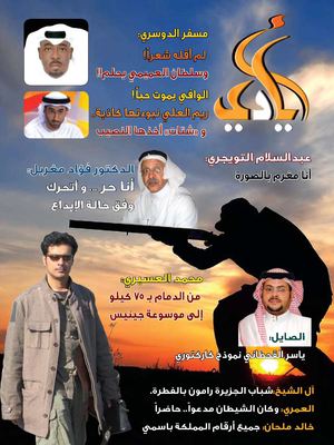 أيادي العدد السابع