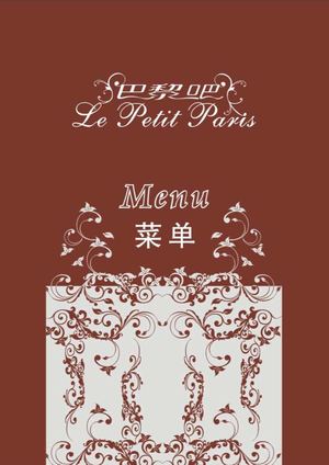 Le Petit Paris - Restaurant Wuhan