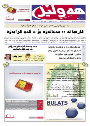 hawler667