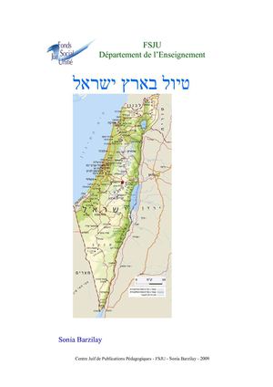 Tioul (randonnée) : terminologie hébraïque de la géographie