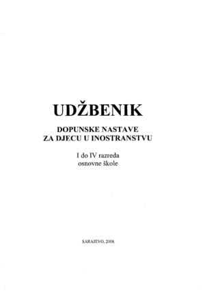 Udžbenik dopunske nastave