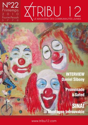 Pessah 5770 - Pourim 2010 - ALLOJ.FR