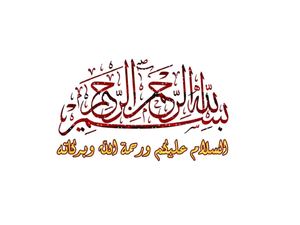 Presentation du procédé de soudage Mig Mag