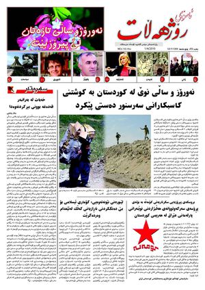 asoy rojhelat 55
