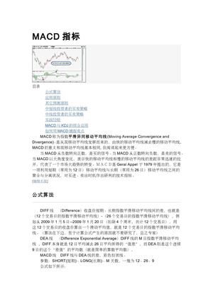  股票指标详解