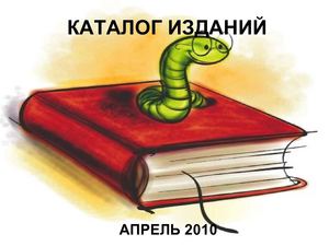 "Самокат", "Нарния", "Розовый жираф". Общий каталог
