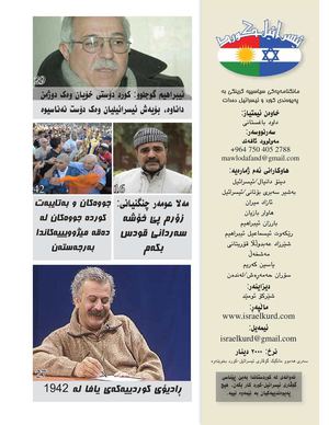 Israel kurd magazine No 10
