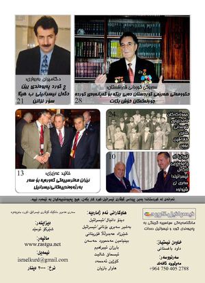Israel kurd magazine No 6