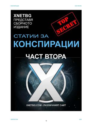 xnetbg-statii.za.konspiracii.2
