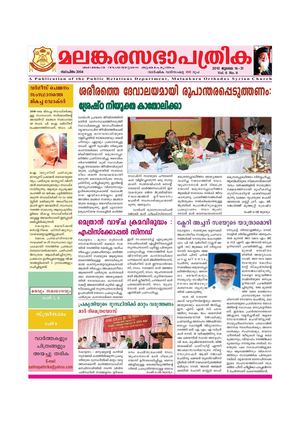 Malankara Sabha Patrika