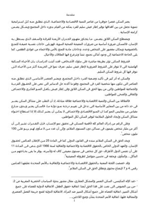 مجلة الإبداع القانوني عدد 4