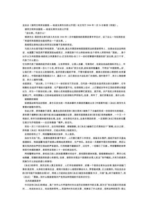 请用文明来说服我