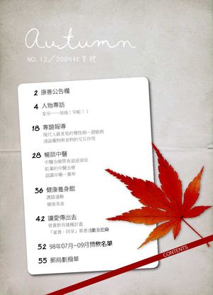 2009秋季號