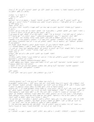 *تلخيص الفصل الأول حتى الفصل السابع