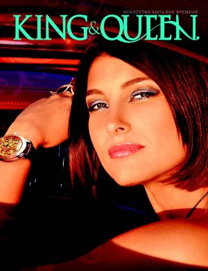 Глянцевый журнал "King&Queen" №1 от 2010 г. Ханина Анна Аркадьевна адвокат ЮК АМБЕР, Ханіна Ганна Аркадіївна