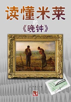 读懂米莱