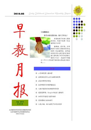 Ecereport_201008