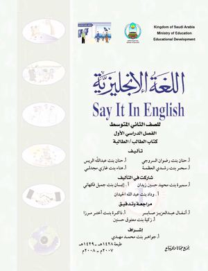 ثاني نصف1 كتاب الطالب